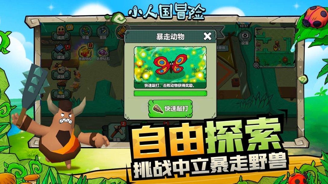 努力向上的铁球