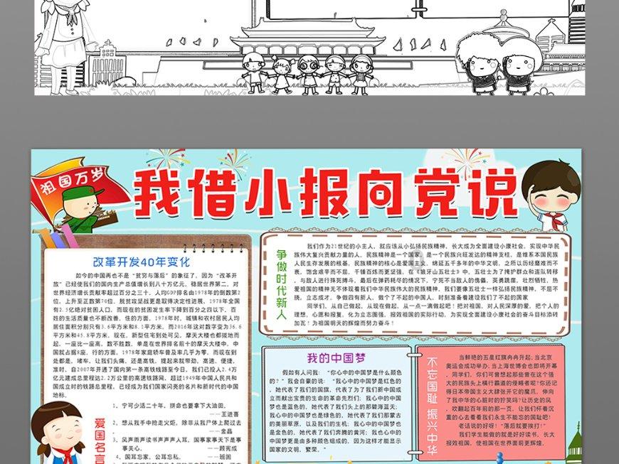 无限翻滚小球
